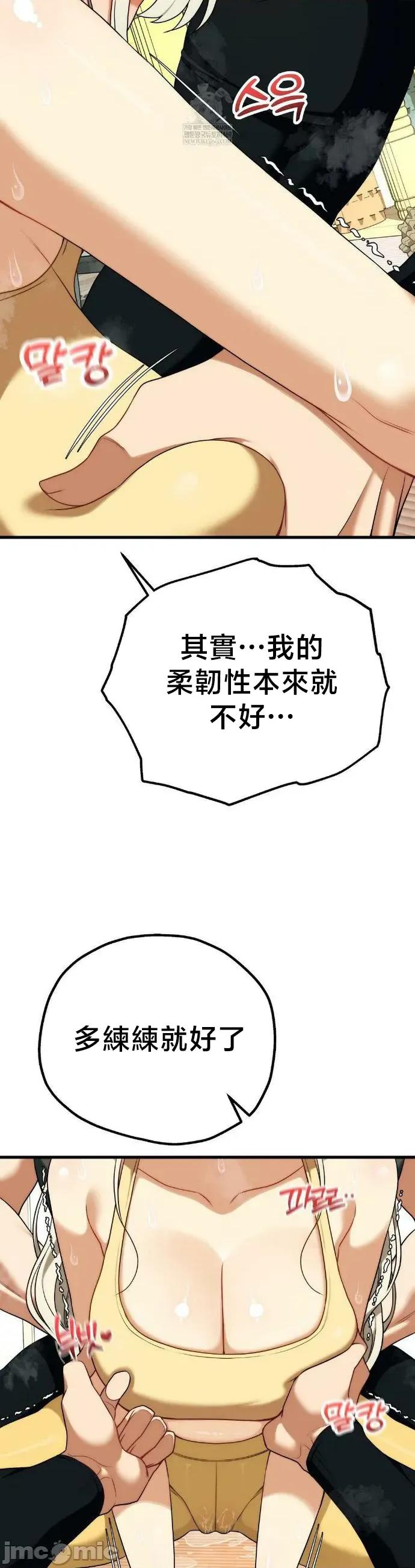 18X读书社团 18X读书社团 番外篇7 第37页