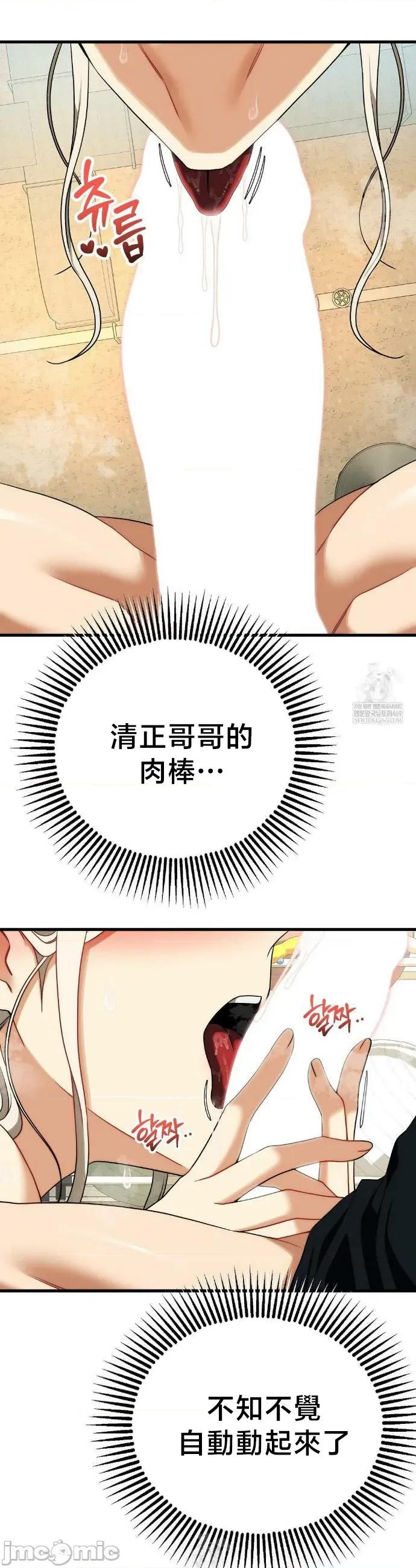 18X读书社团 18X读书社团 番外篇7 第43页