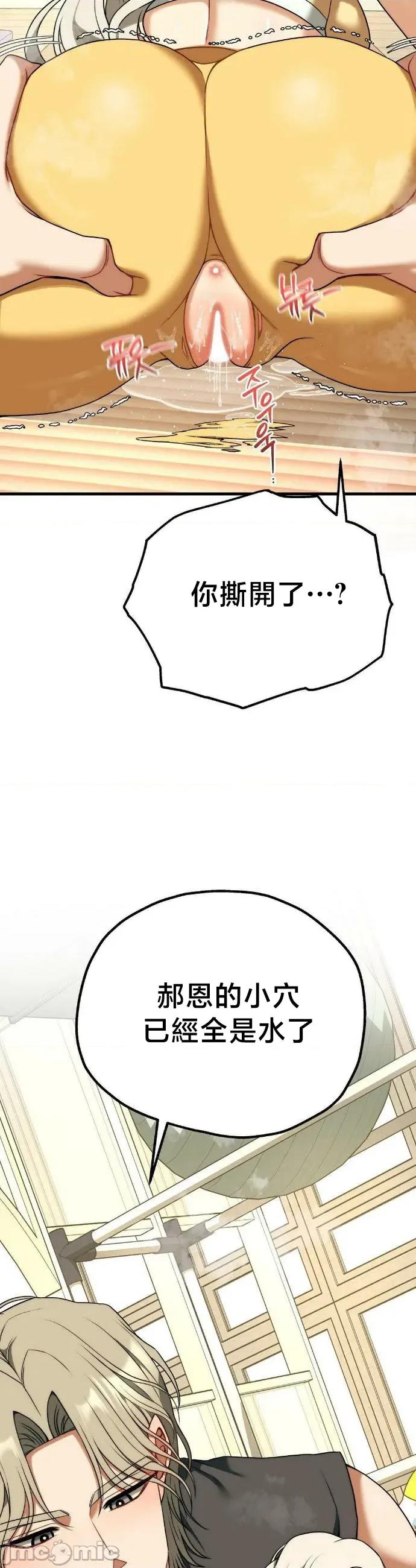 18X读书社团 18X读书社团 番外篇7 第46页