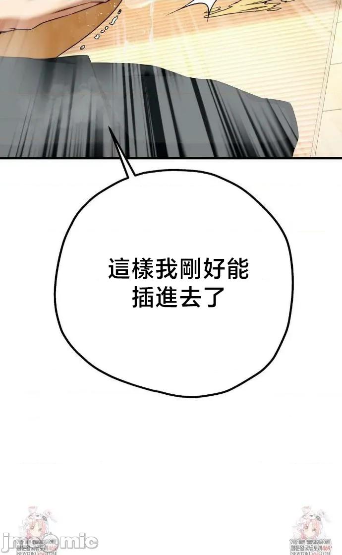18X读书社团 18X读书社团 番外篇7 第49页