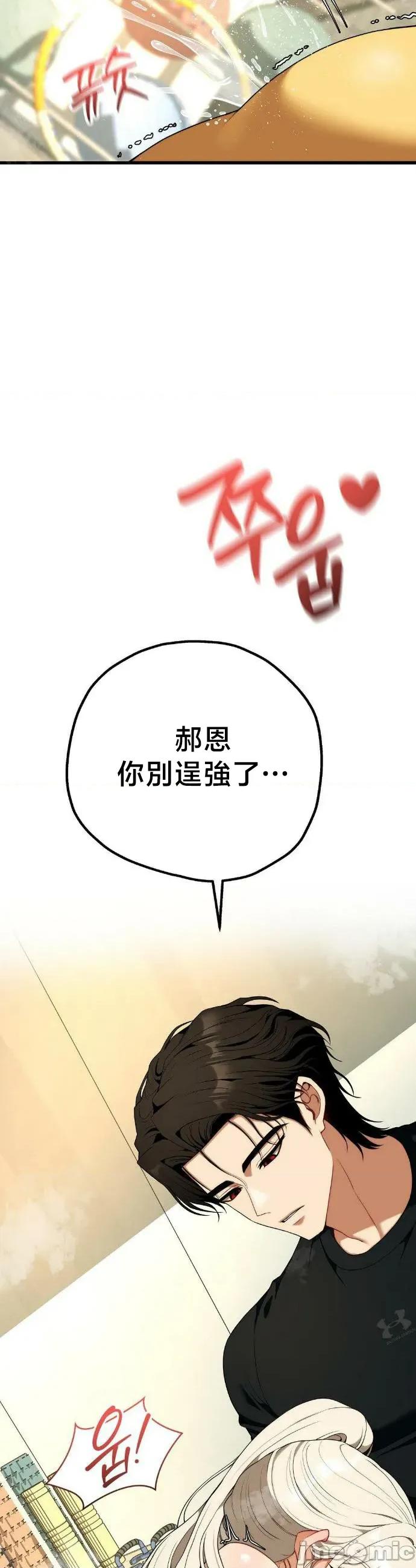 18X读书社团 18X读书社团 番外篇8 第17页