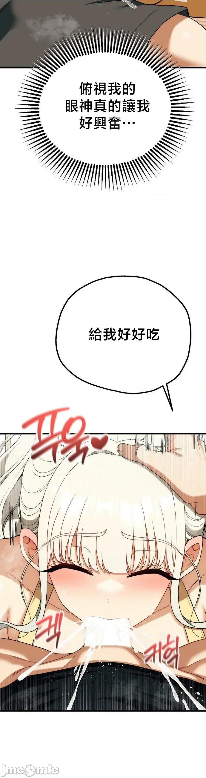 18X读书社团 18X读书社团 番外篇8 第23页