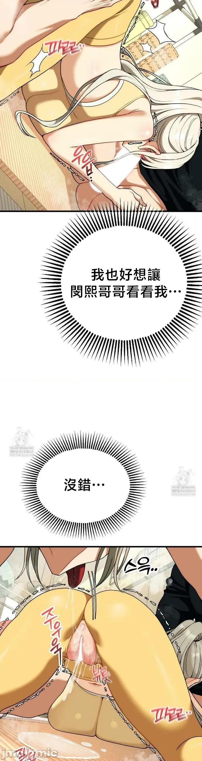 18X读书社团 18X读书社团 番外篇8 第28页