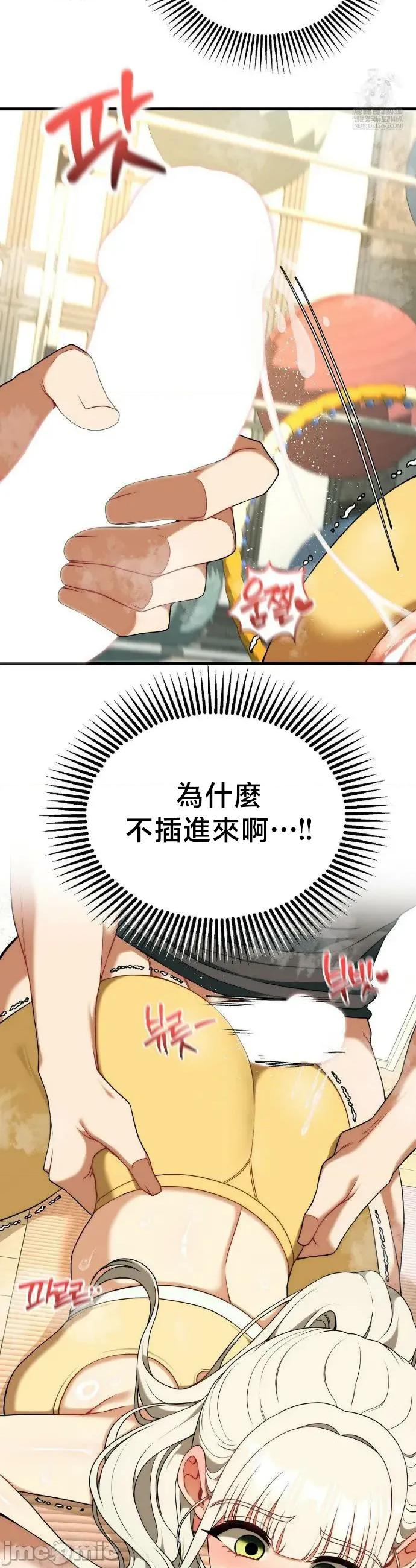 18X读书社团 18X读书社团 番外篇8 第36页