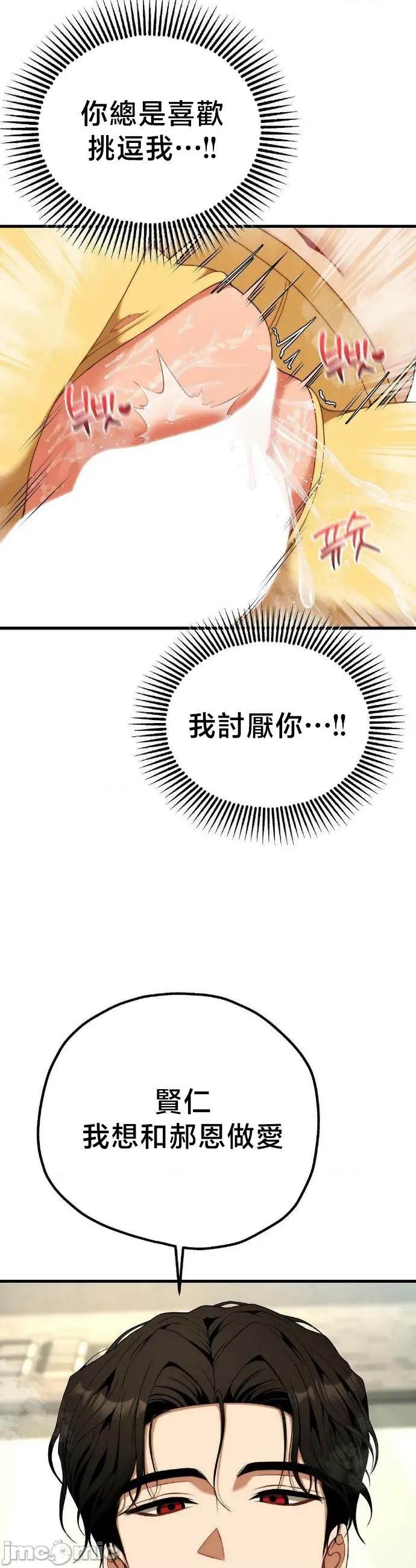 18X读书社团 18X读书社团 番外篇8 第38页