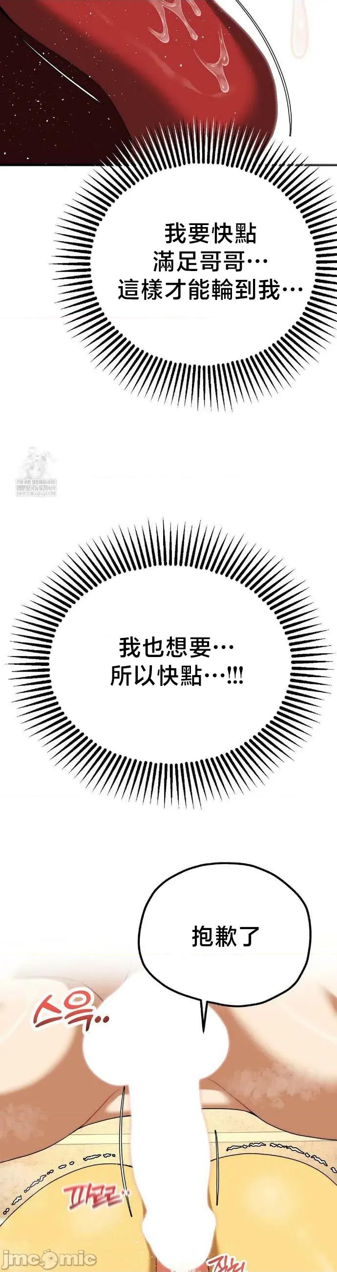 18X读书社团 18X读书社团 番外篇8 第41页