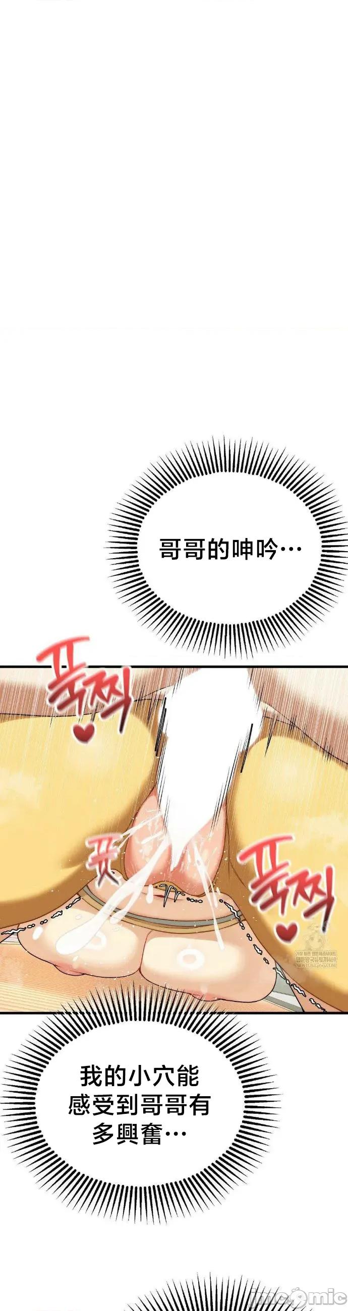 18X读书社团 18X读书社团 番外篇9 第13页