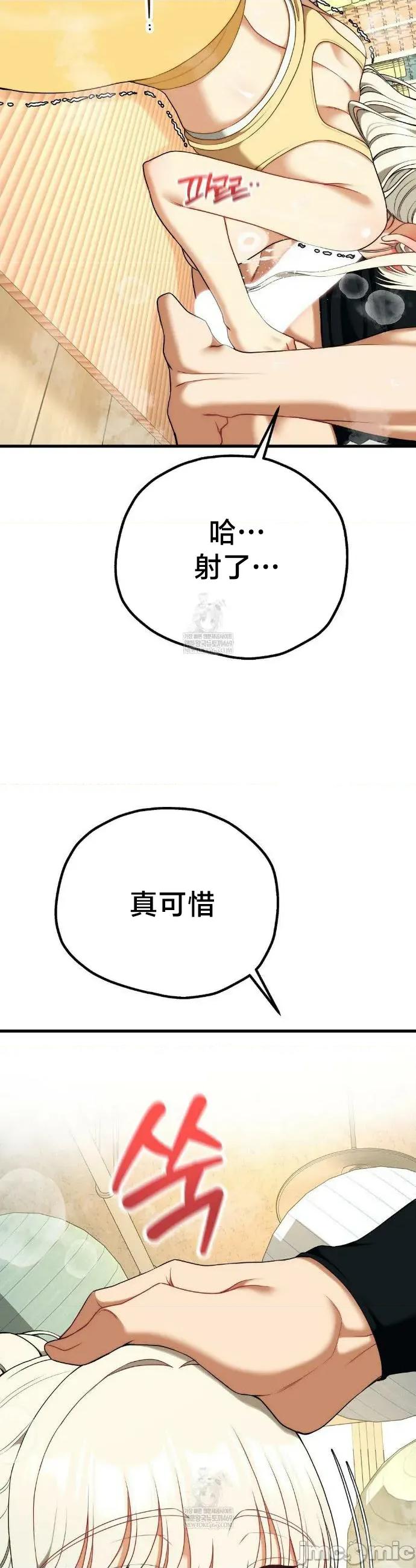 18X读书社团 18X读书社团 番外篇9 第16页
