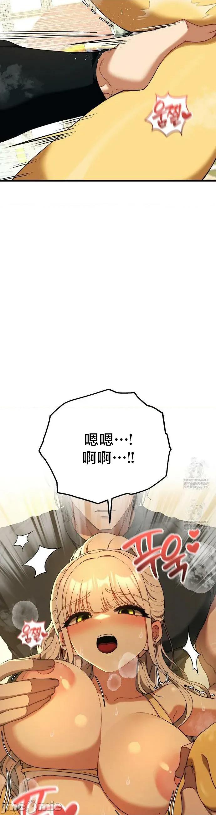 18X读书社团 18X读书社团 番外篇9 第28页
