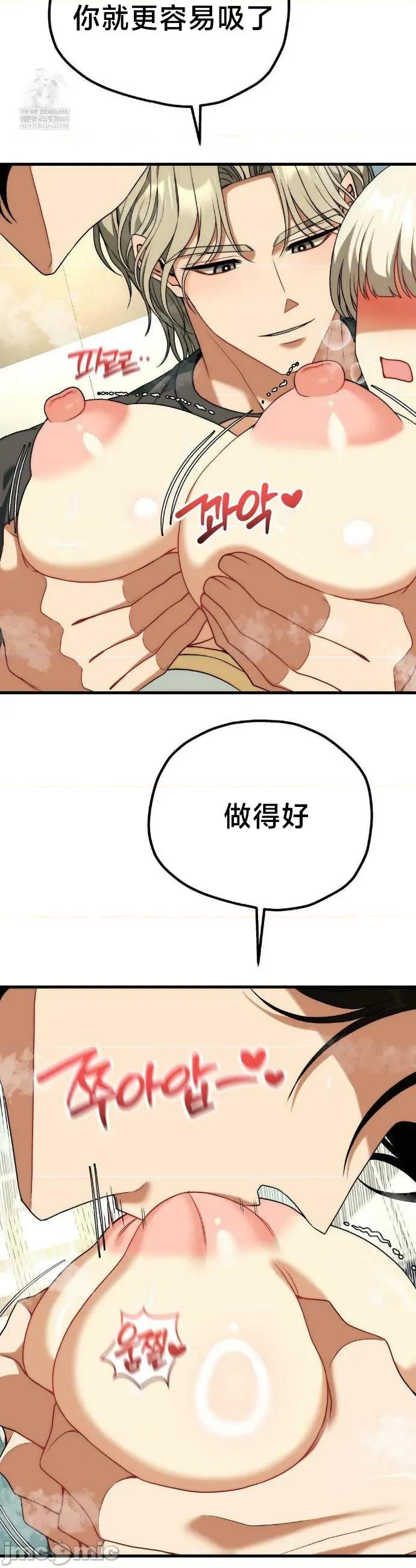 18X读书社团 18X读书社团 番外篇9 第36页