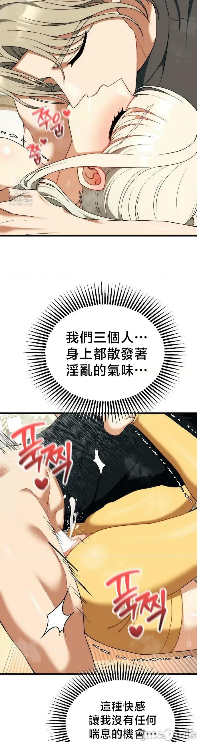 18X读书社团 18X读书社团 番外篇9 第40页