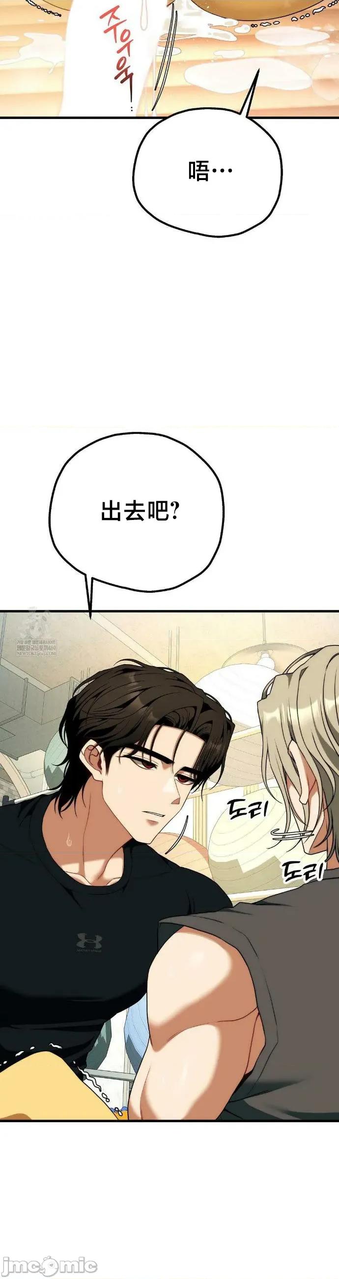 18X读书社团 18X读书社团 番外篇9 第43页