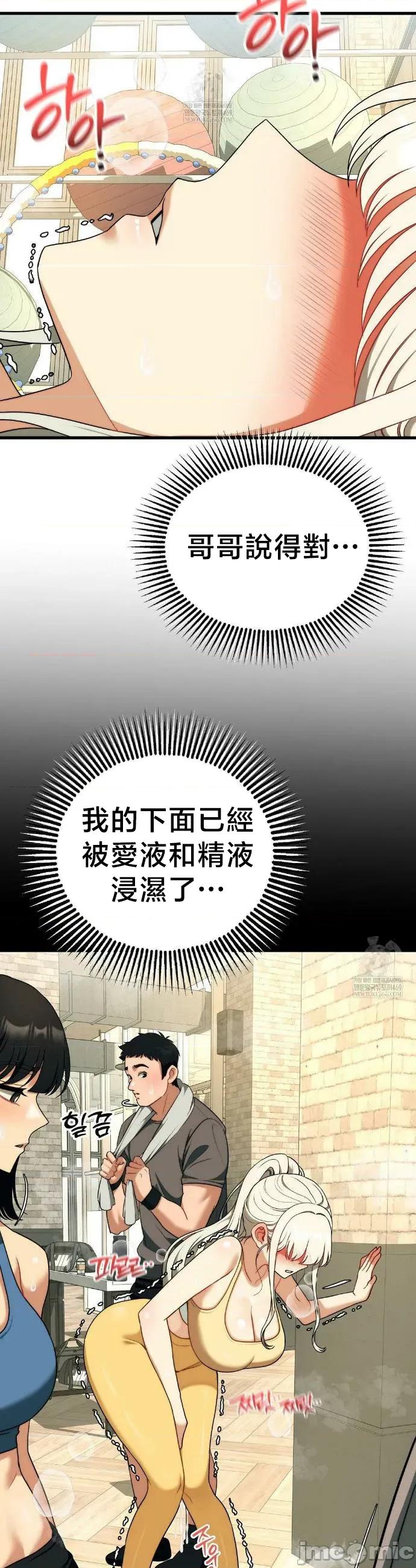 18X读书社团 18X读书社团 番外篇9 第45页
