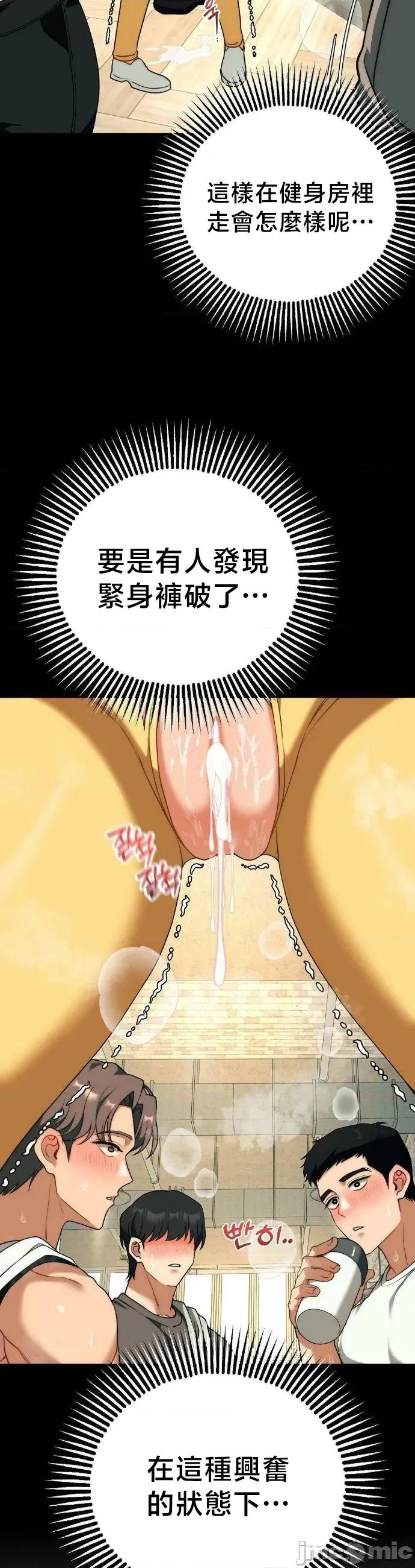 18X读书社团 18X读书社团 番外篇9 第46页