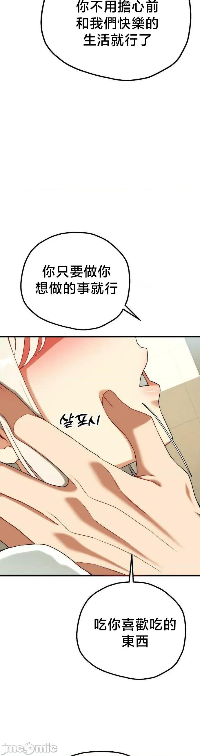 18X读书社团 18X读书社团 番外篇10 第14页