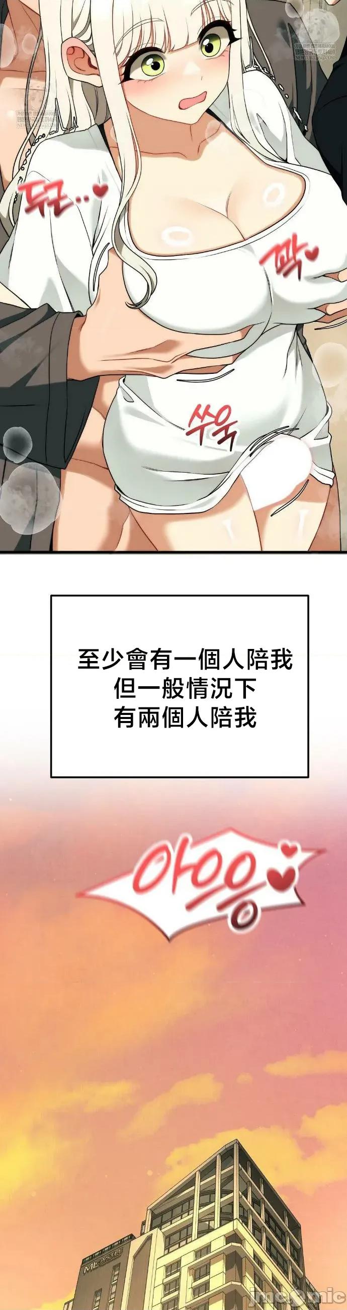 18X读书社团 18X读书社团 番外篇10 第20页