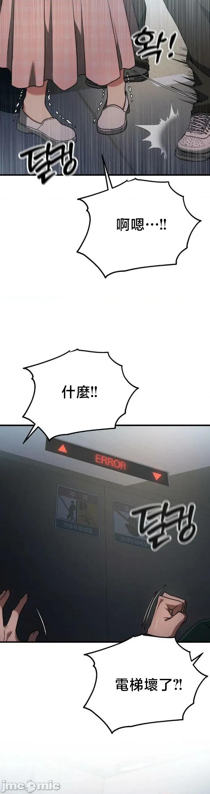 18X读书社团 18X读书社团 番外篇10 第30页