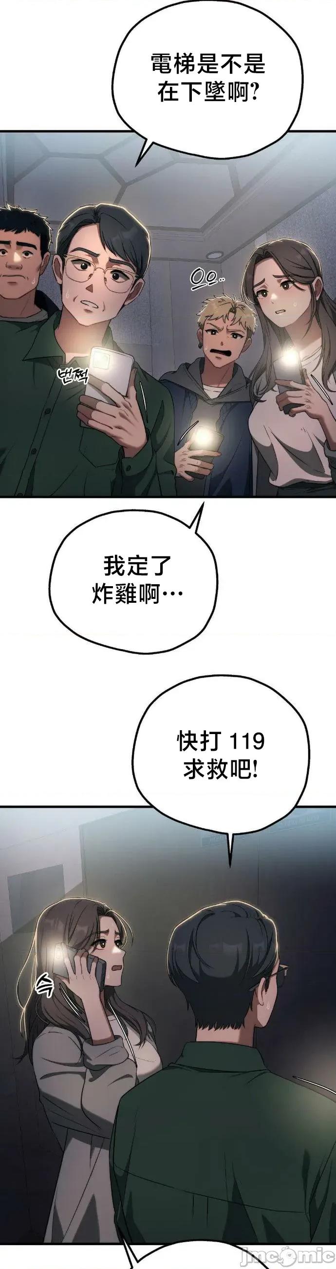 18X读书社团 18X读书社团 番外篇10 第32页