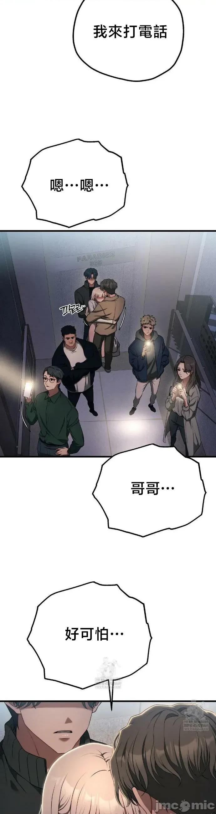 18X读书社团 18X读书社团 番外篇10 第33页