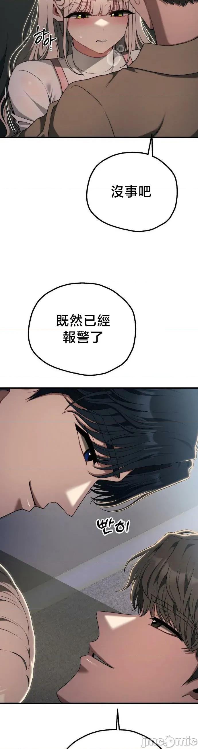 18X读书社团 18X读书社团 番外篇10 第34页