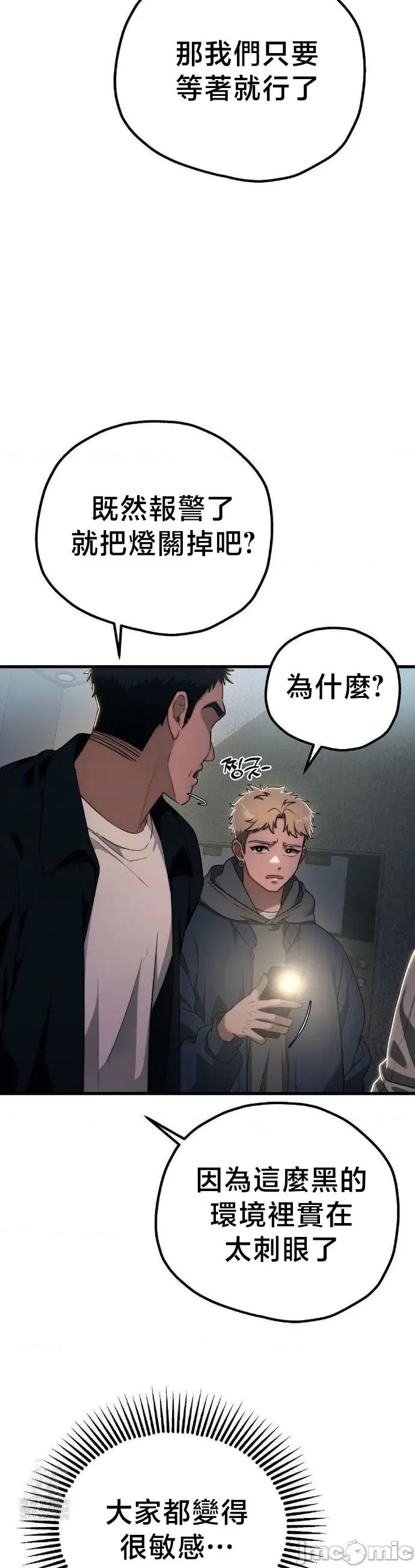 18X读书社团 18X读书社团 番外篇10 第35页