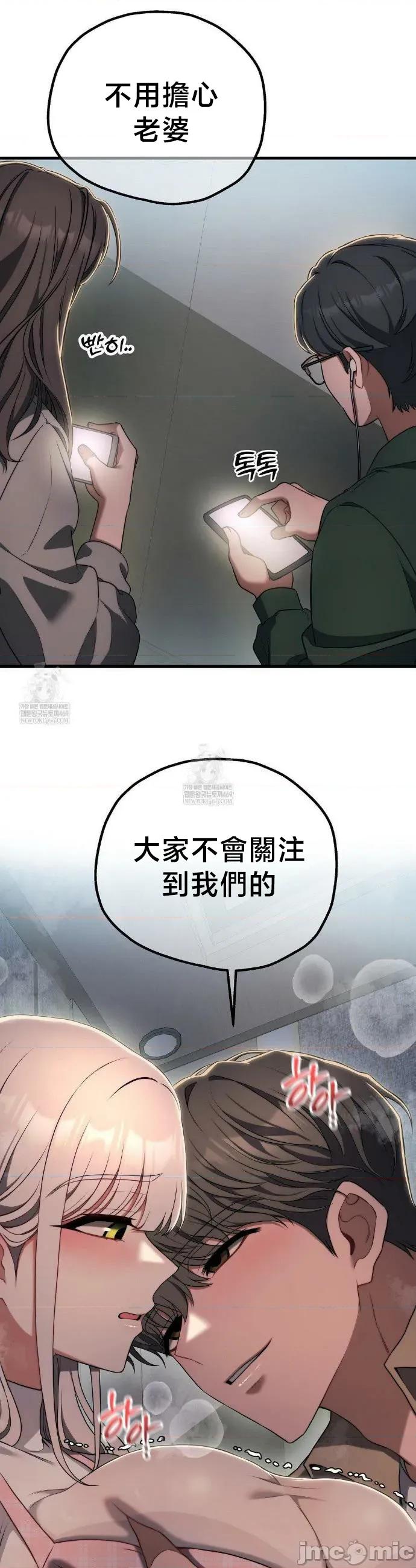 18X读书社团 18X读书社团 番外篇10 第44页