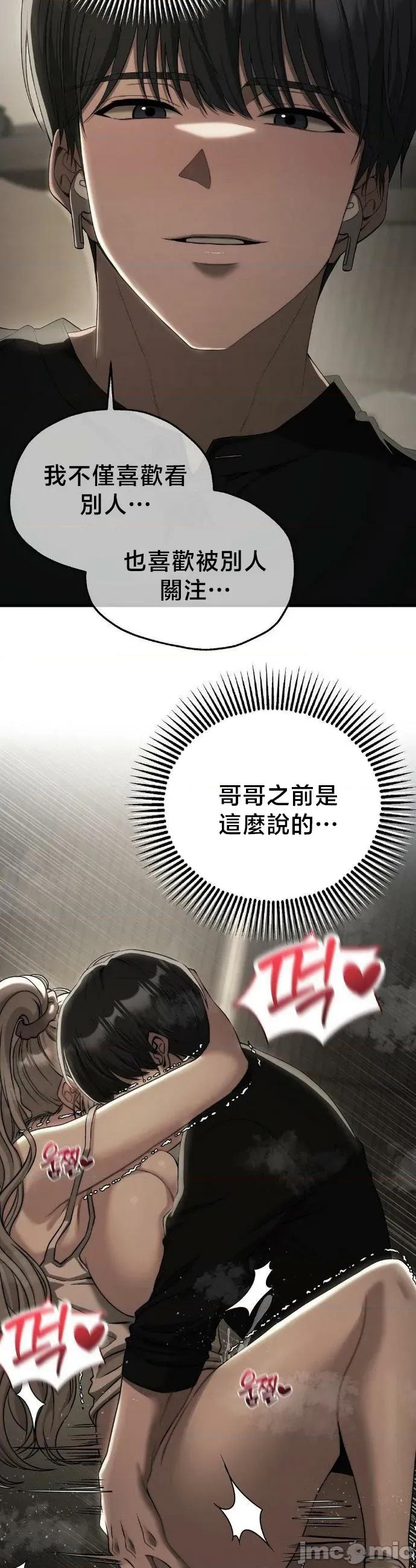18X读书社团 18X读书社团 番外篇11 第7页