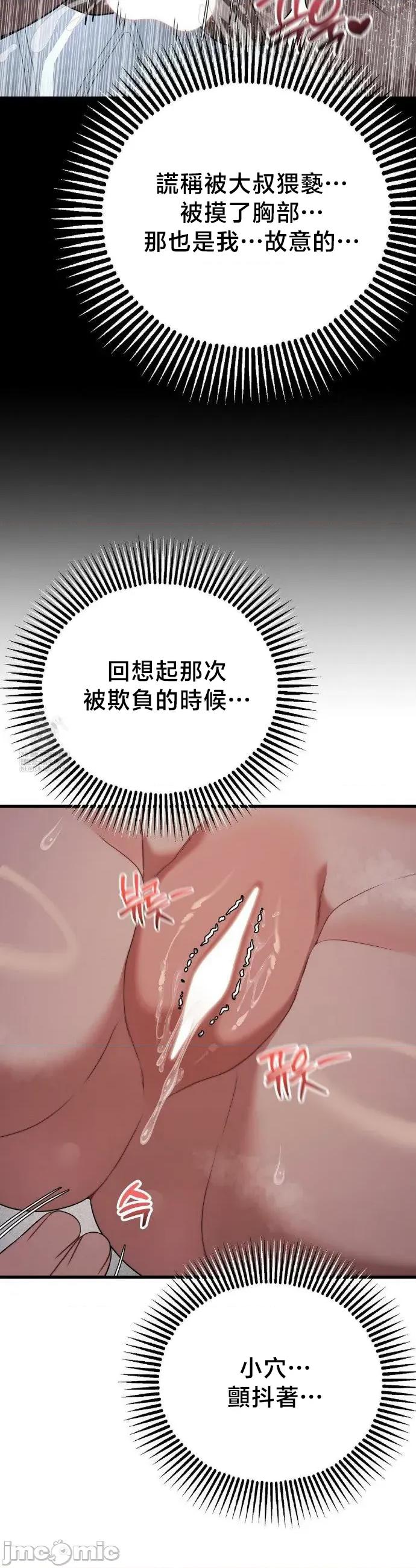 18X读书社团 18X读书社团 番外篇11 第9页