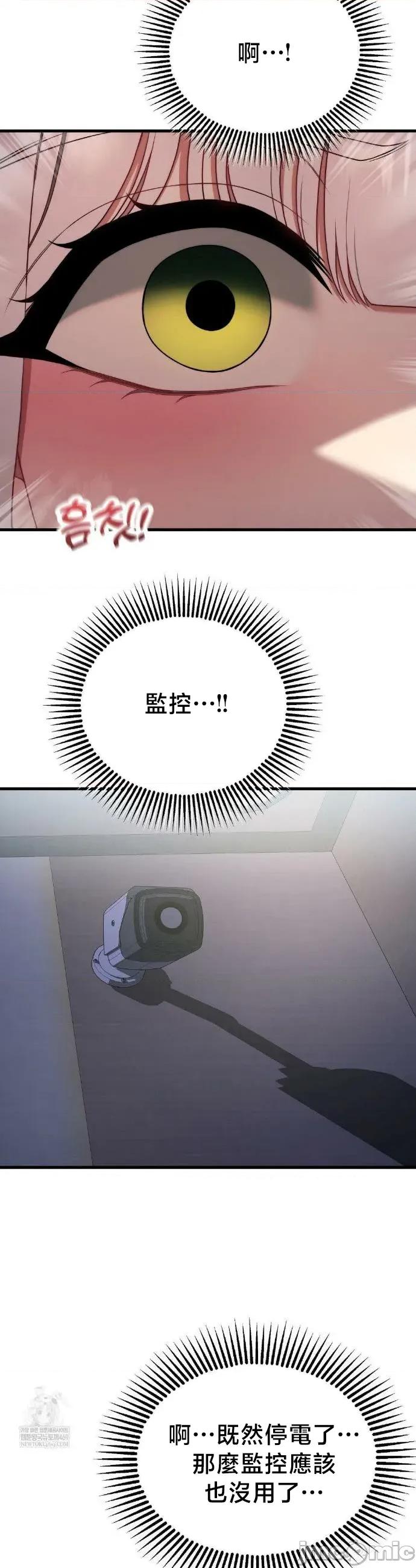 18X读书社团 18X读书社团 番外篇11 第16页