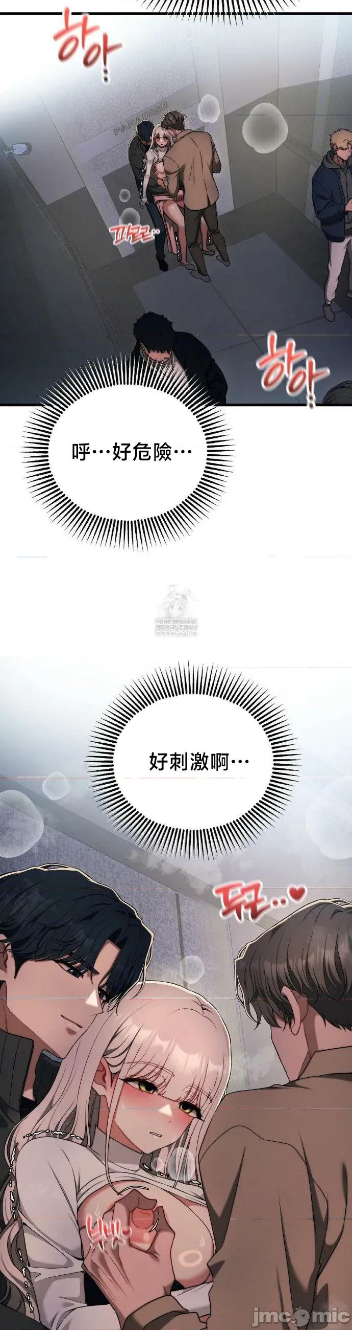 18X读书社团 18X读书社团 番外篇11 第17页