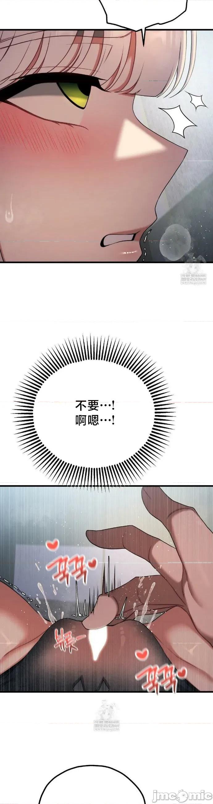 18X读书社团 18X读书社团 番外篇11 第24页