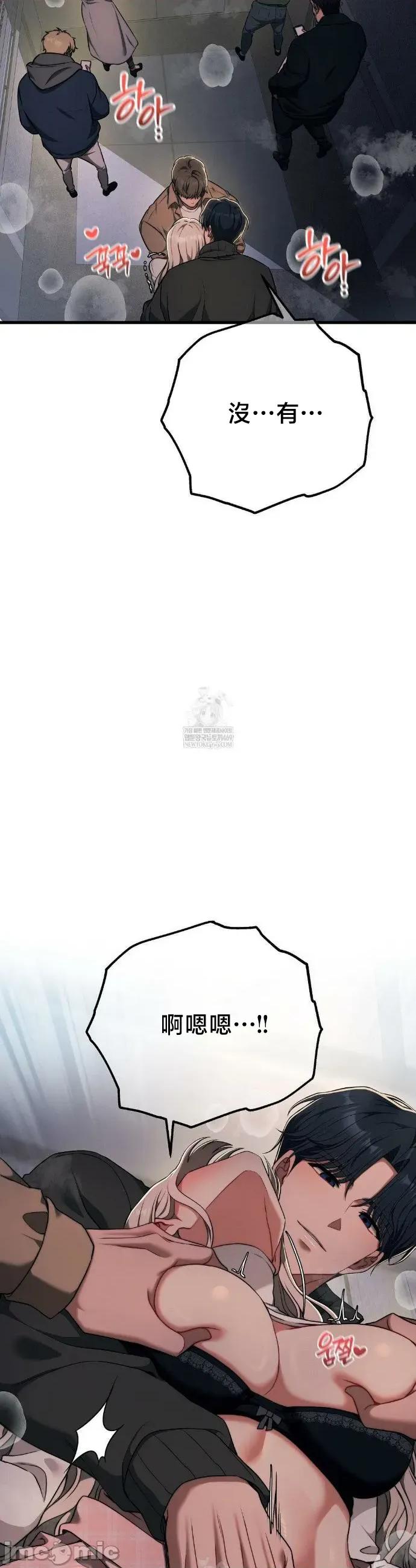 18X读书社团 18X读书社团 番外篇11 第26页