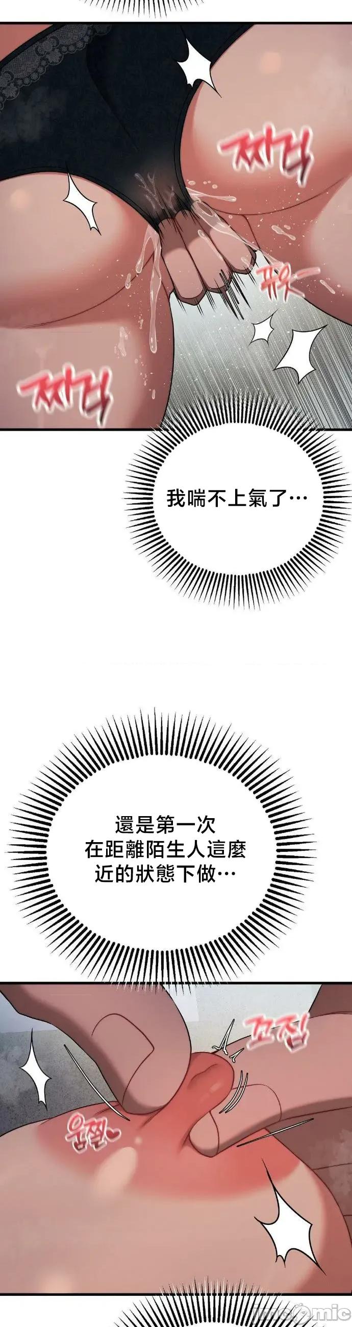 18X读书社团 18X读书社团 番外篇11 第29页