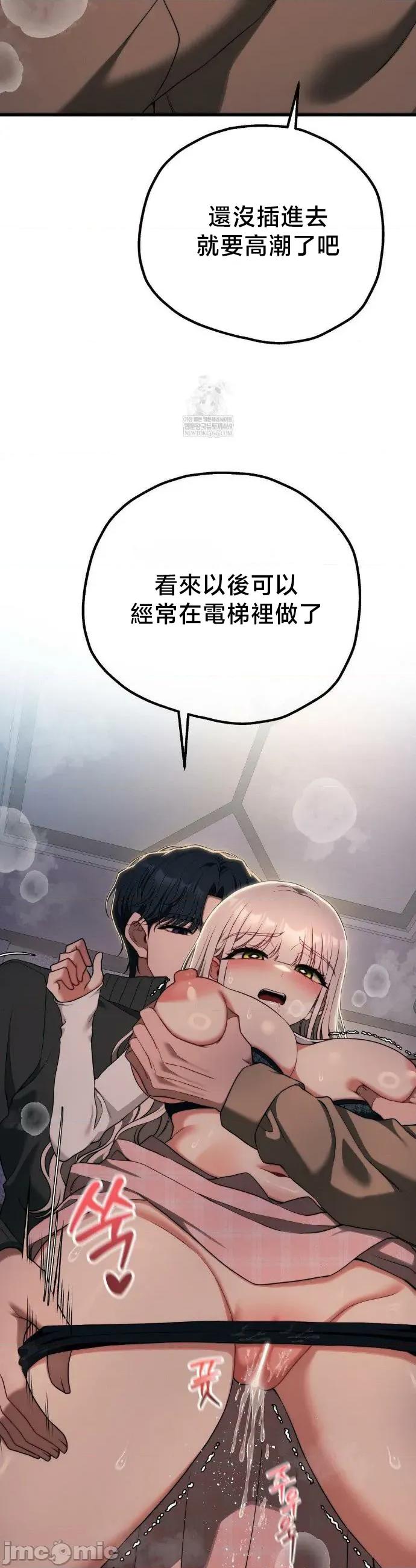 18X读书社团 18X读书社团 番外篇11 第31页