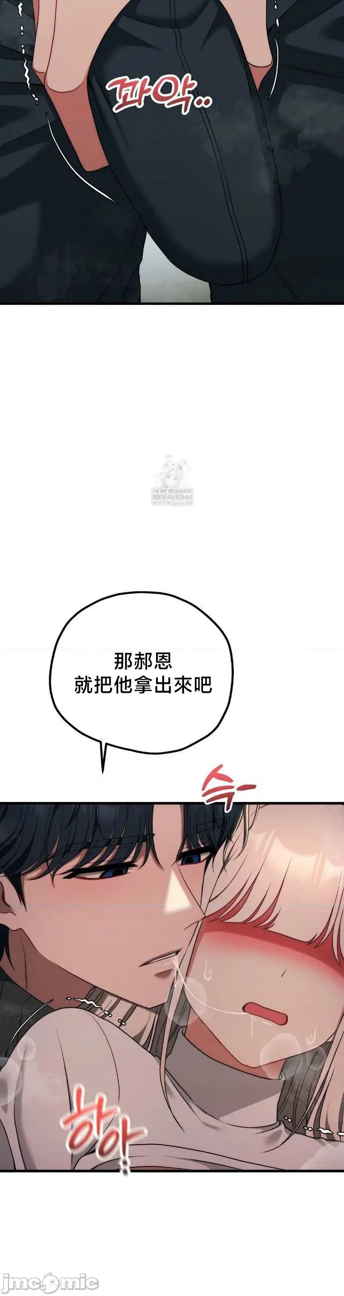 18X读书社团 18X读书社团 番外篇11 第41页