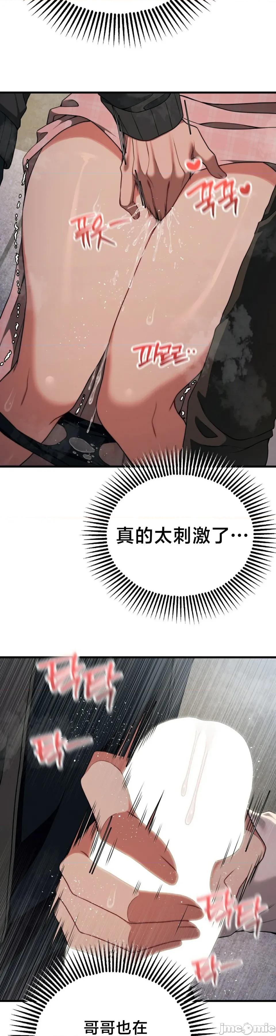 18X读书社团 18X读书社团 番外篇12 第13页