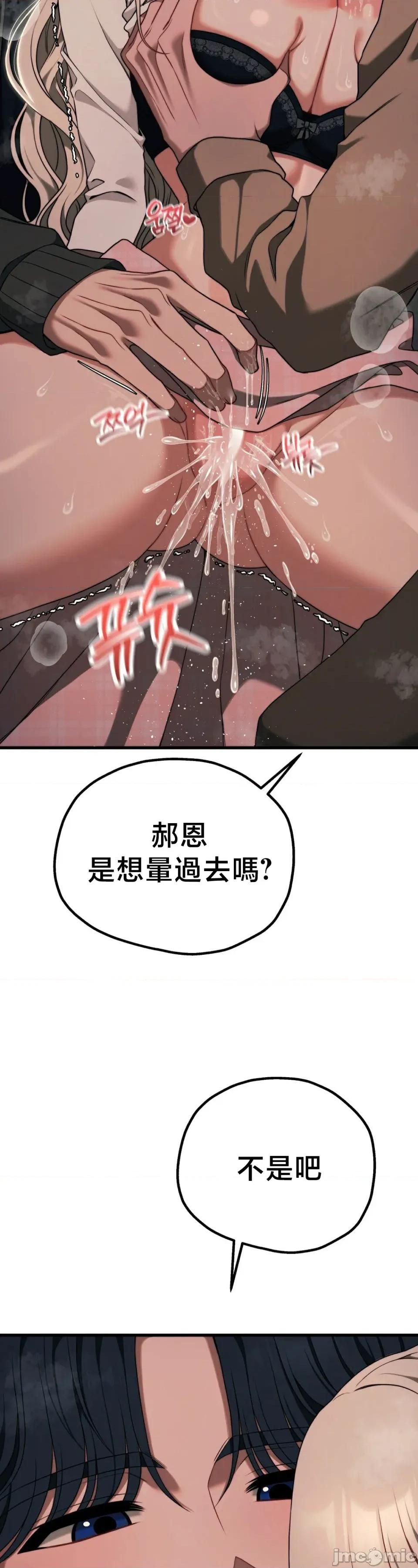 18X读书社团 18X读书社团 番外篇12 第16页