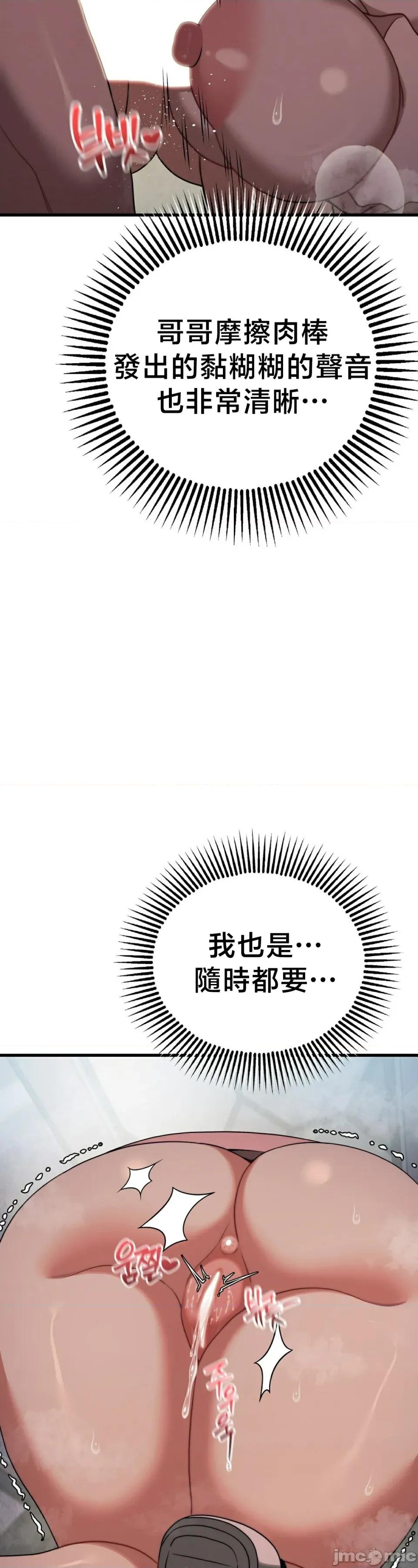 18X读书社团 18X读书社团 番外篇12 第27页