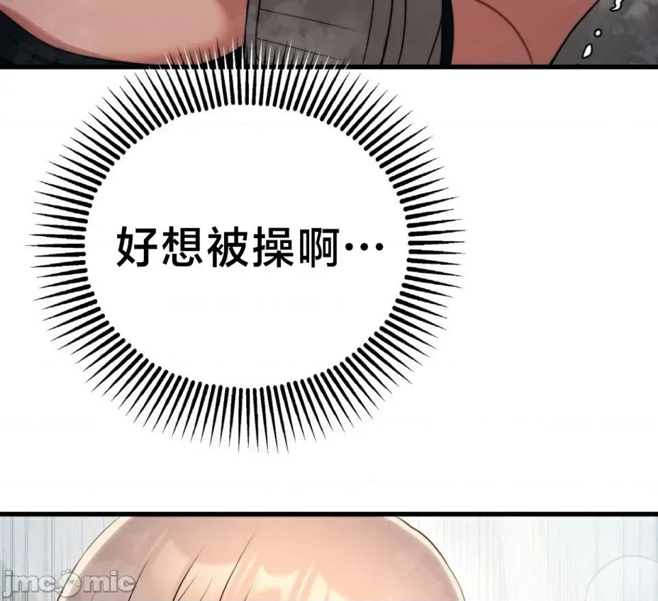 18X读书社团 18X读书社团 番外篇12 第28页