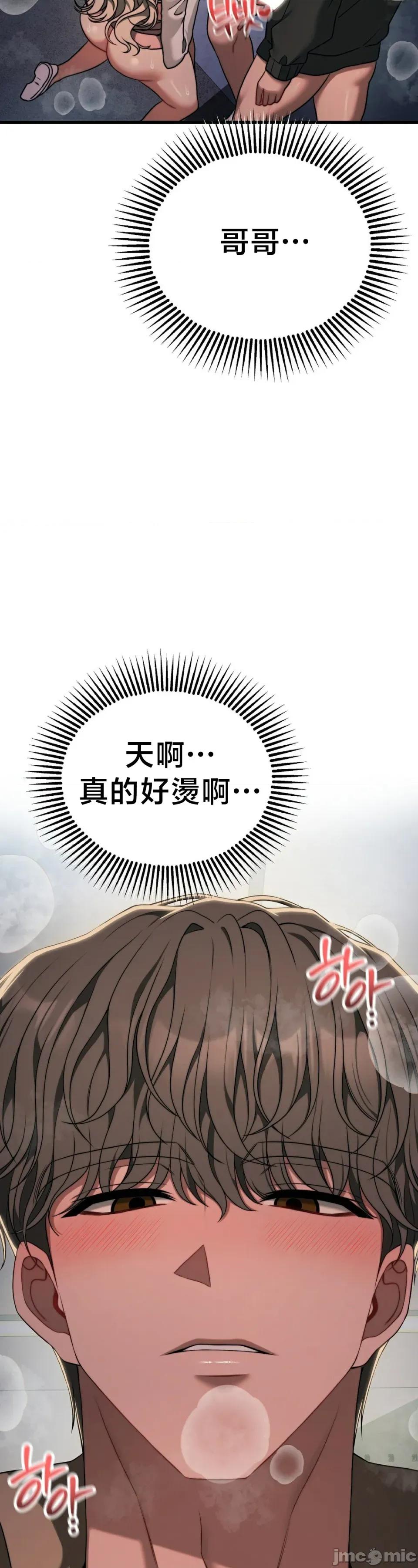 18X读书社团 18X读书社团 番外篇12 第31页