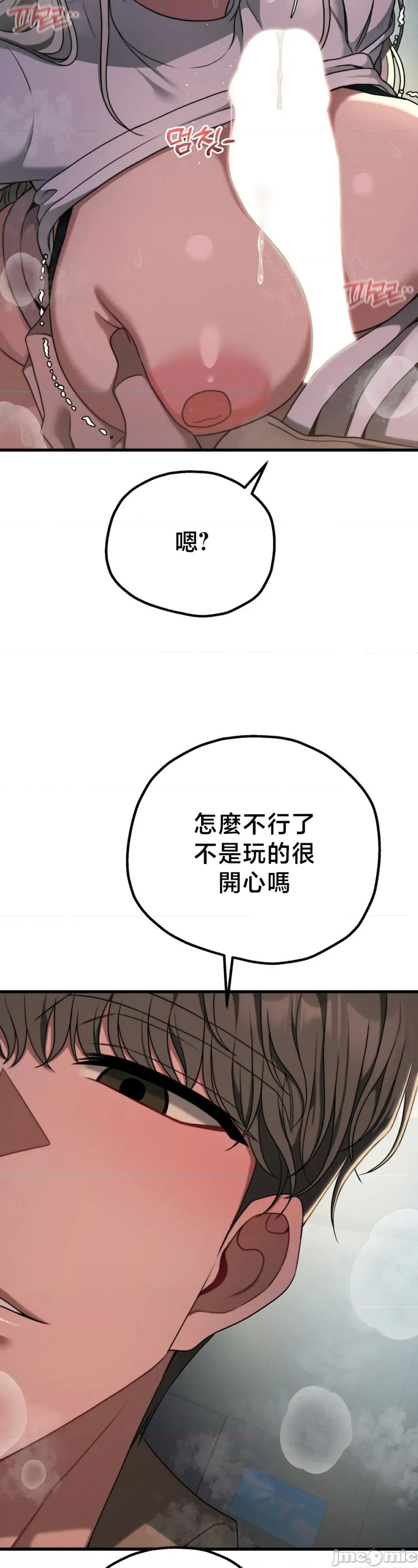 18X读书社团 18X读书社团 番外篇12 第40页