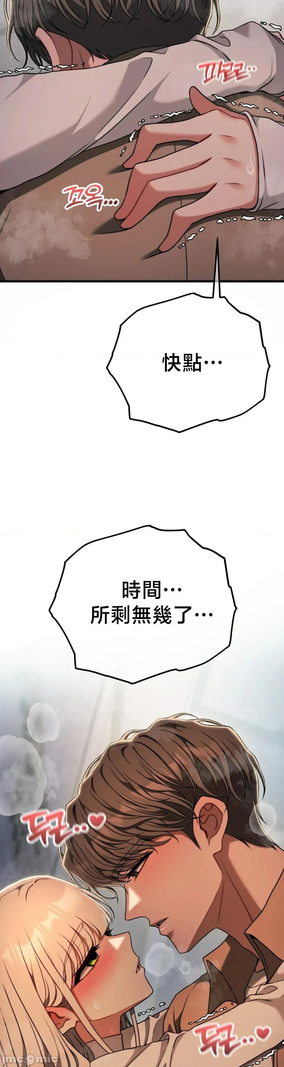 18X读书社团 18X读书社团 番外篇12 第48页