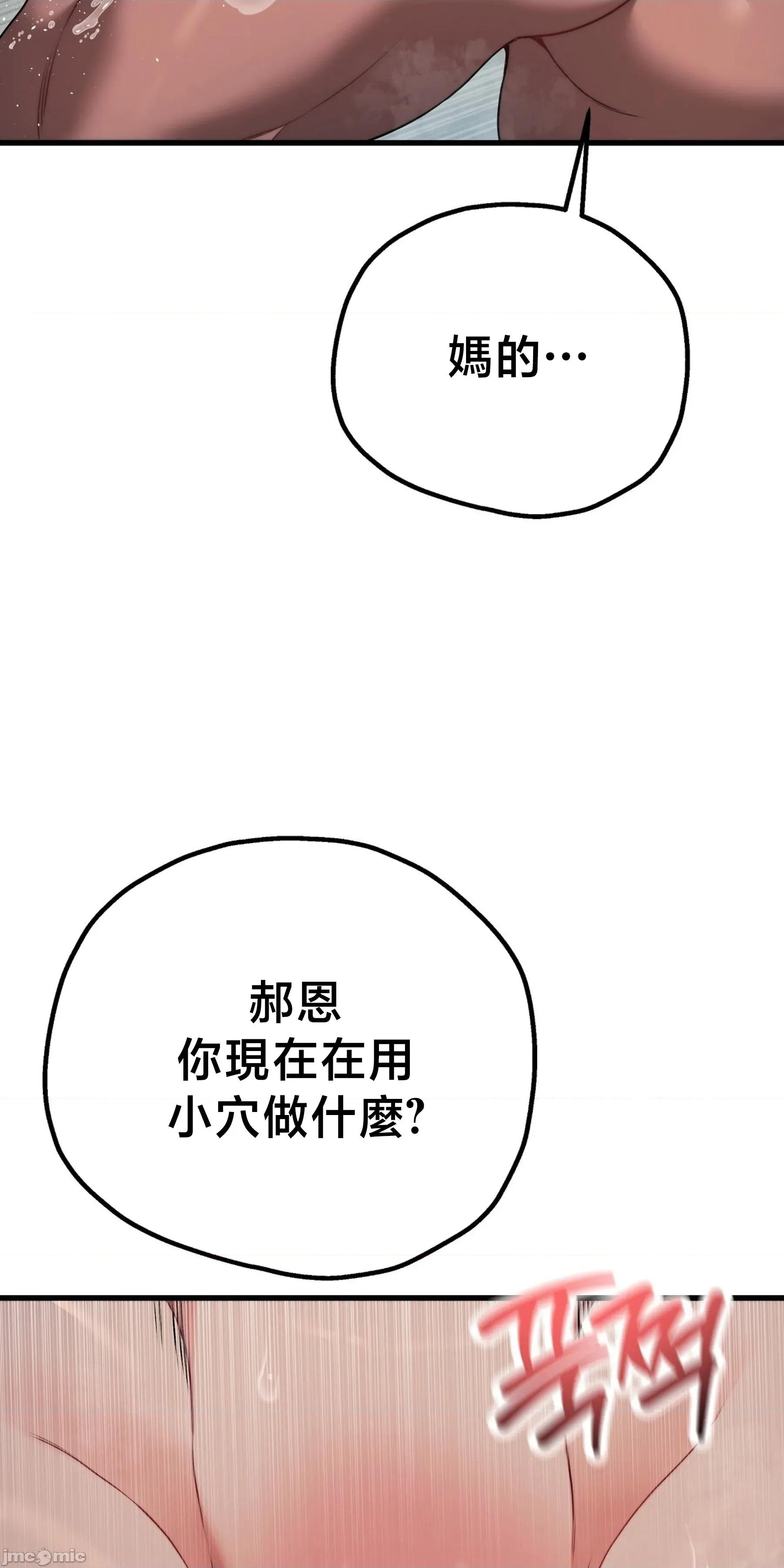 18X读书社团 18X读书社团 番外篇13 第18页