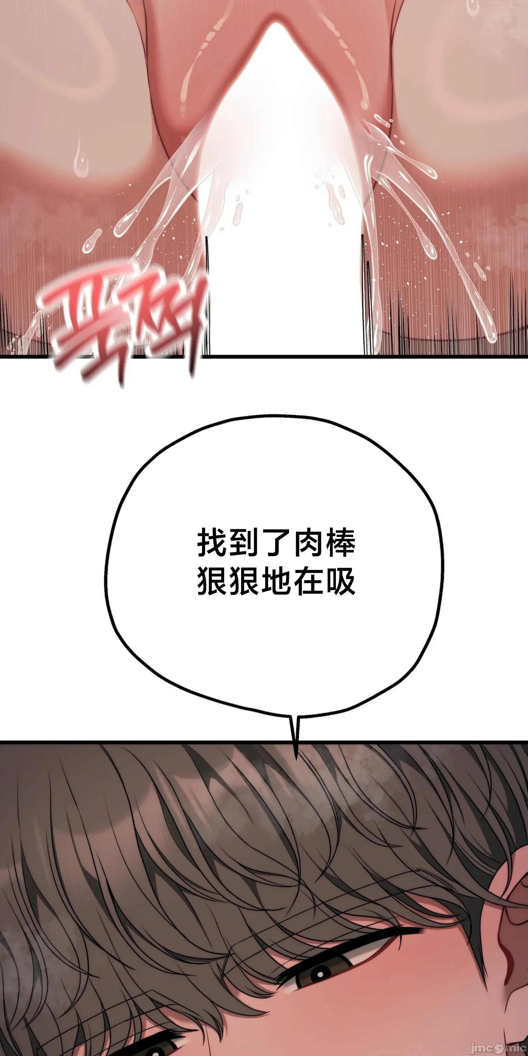18X读书社团 18X读书社团 番外篇13 第19页