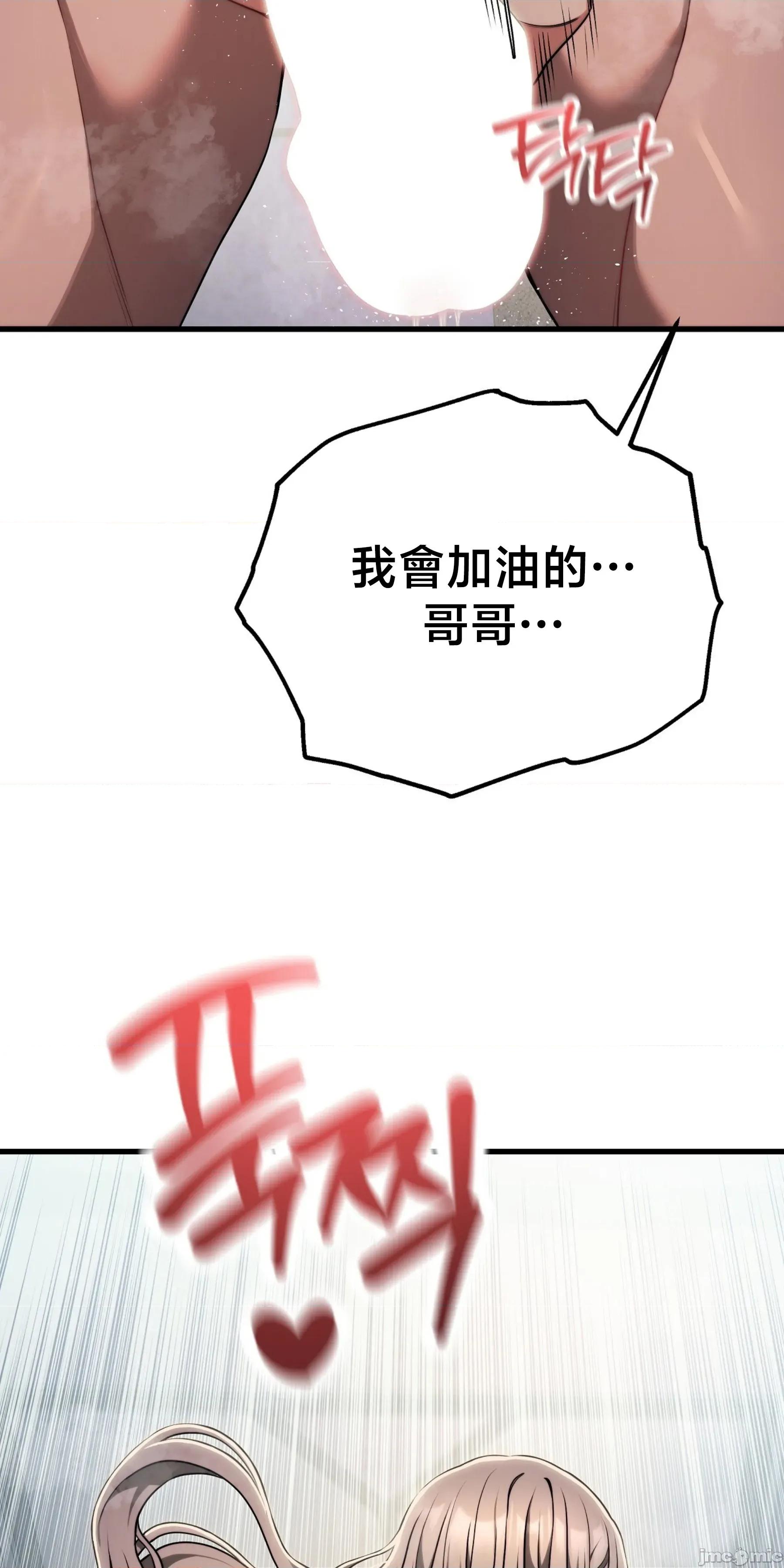 18X读书社团 18X读书社团 番外篇13 第31页