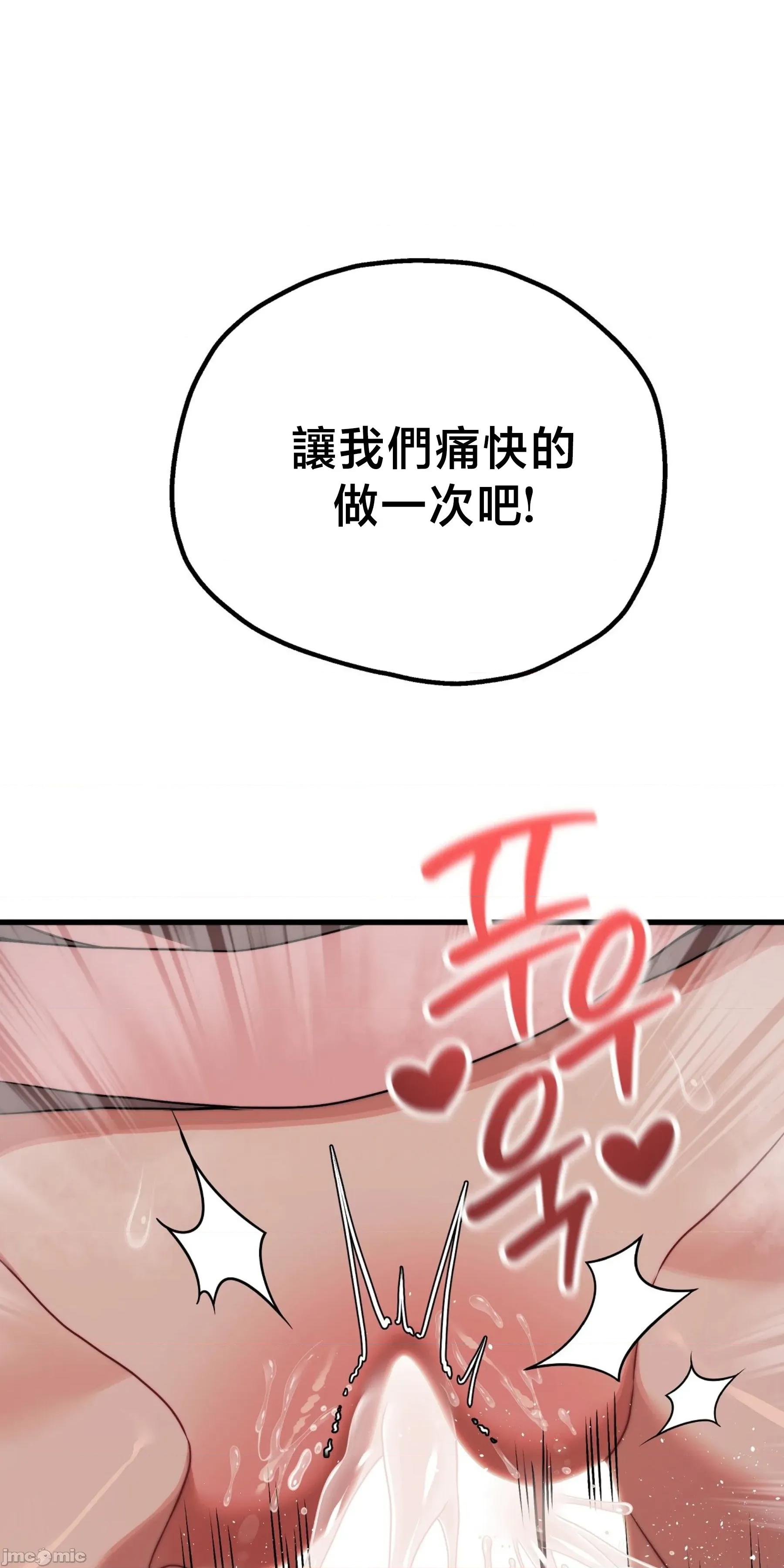 18X读书社团 18X读书社团 番外篇13 第40页