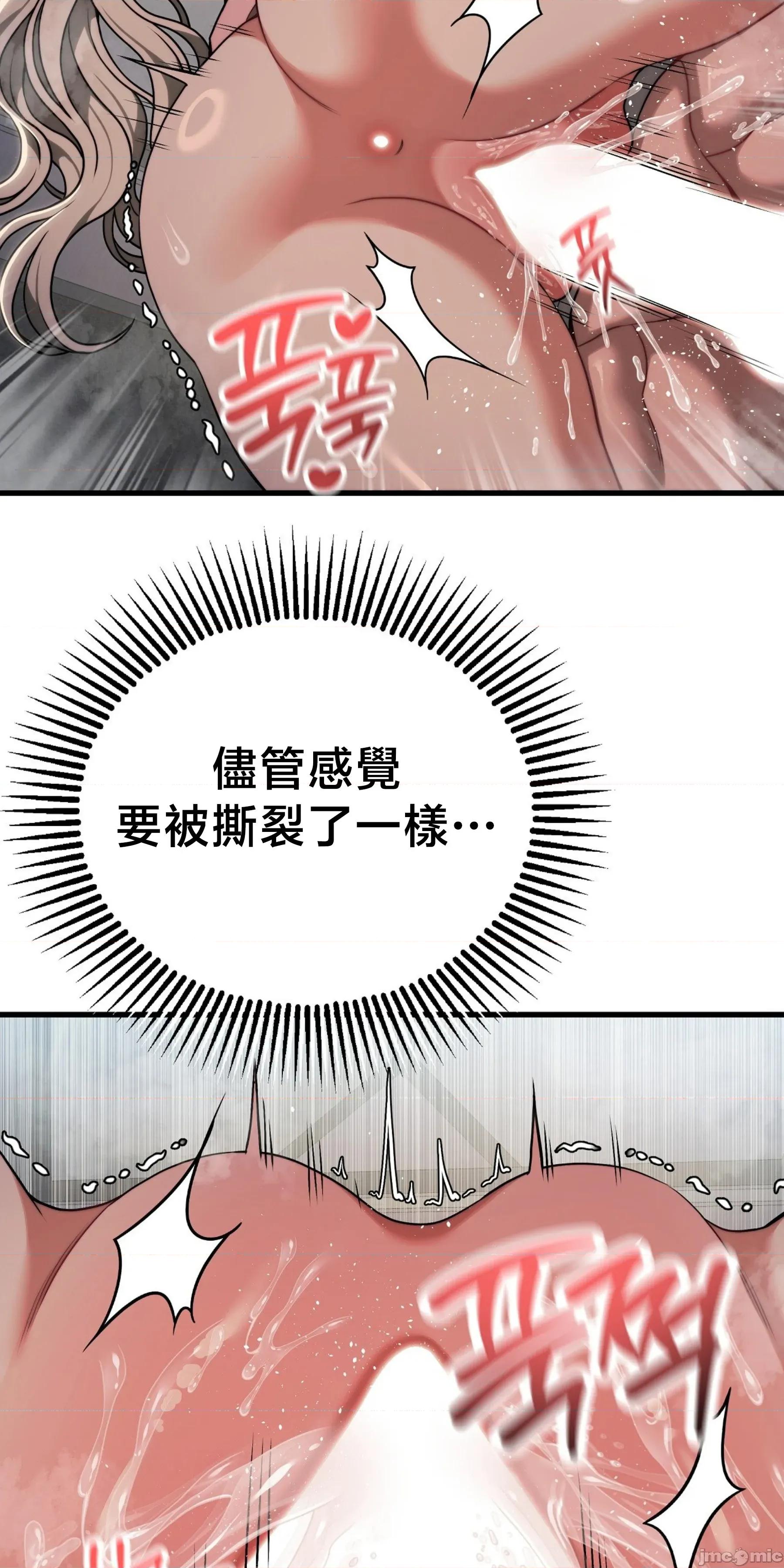 18X读书社团 18X读书社团 番外篇13 第45页