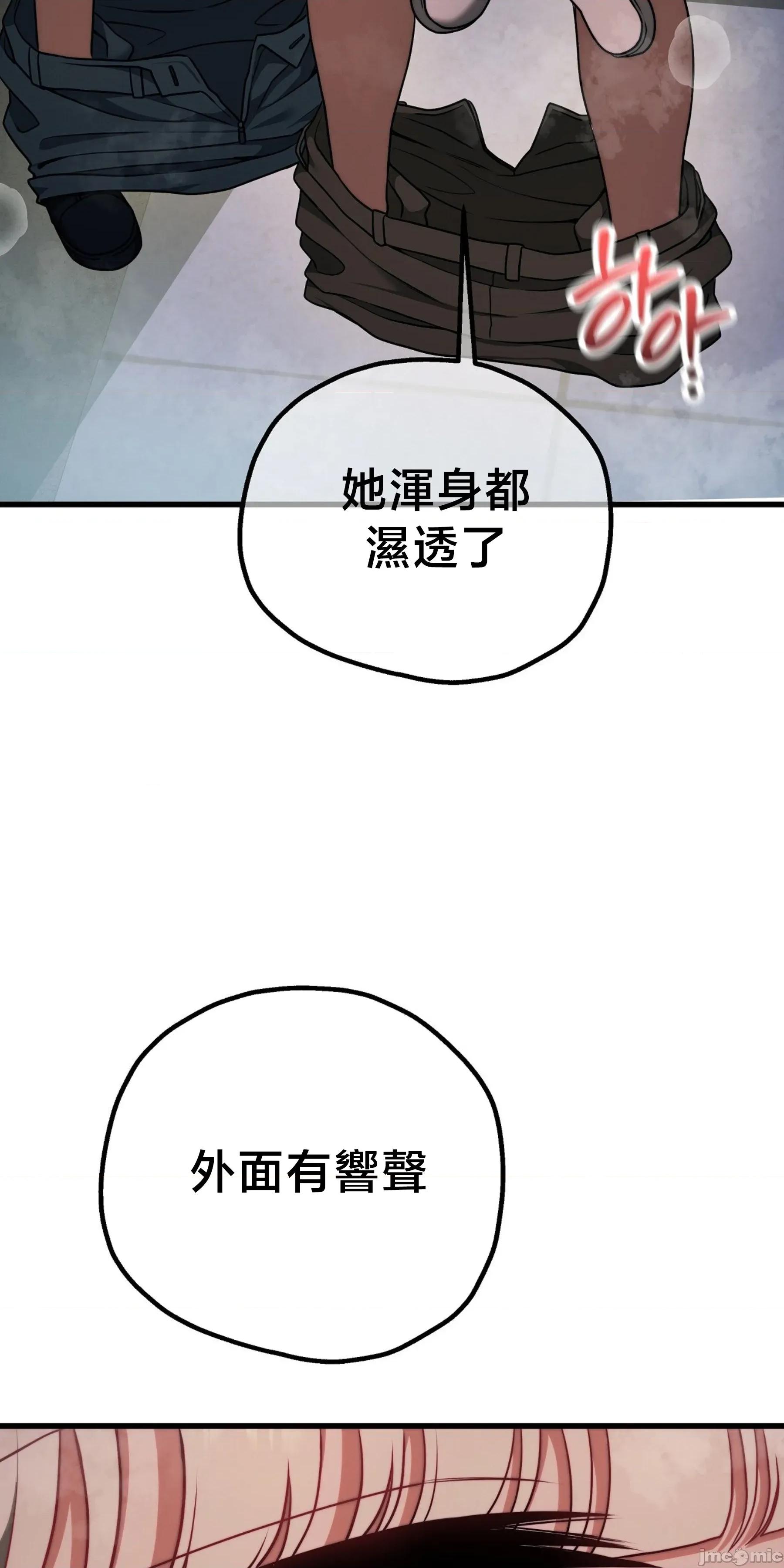 18X读书社团 18X读书社团 番外篇13 第61页