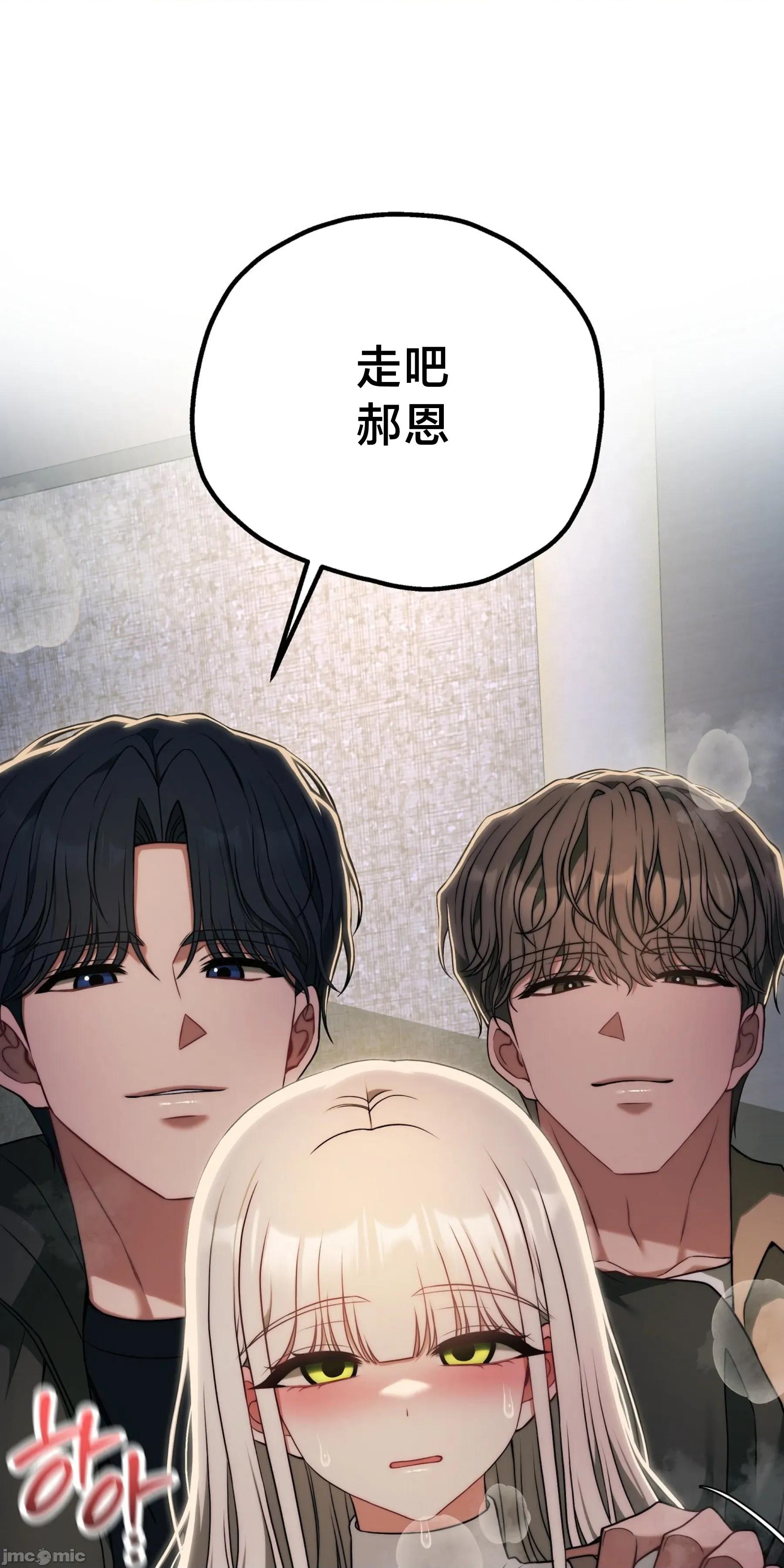 18X读书社团 18X读书社团 番外篇13 第67页