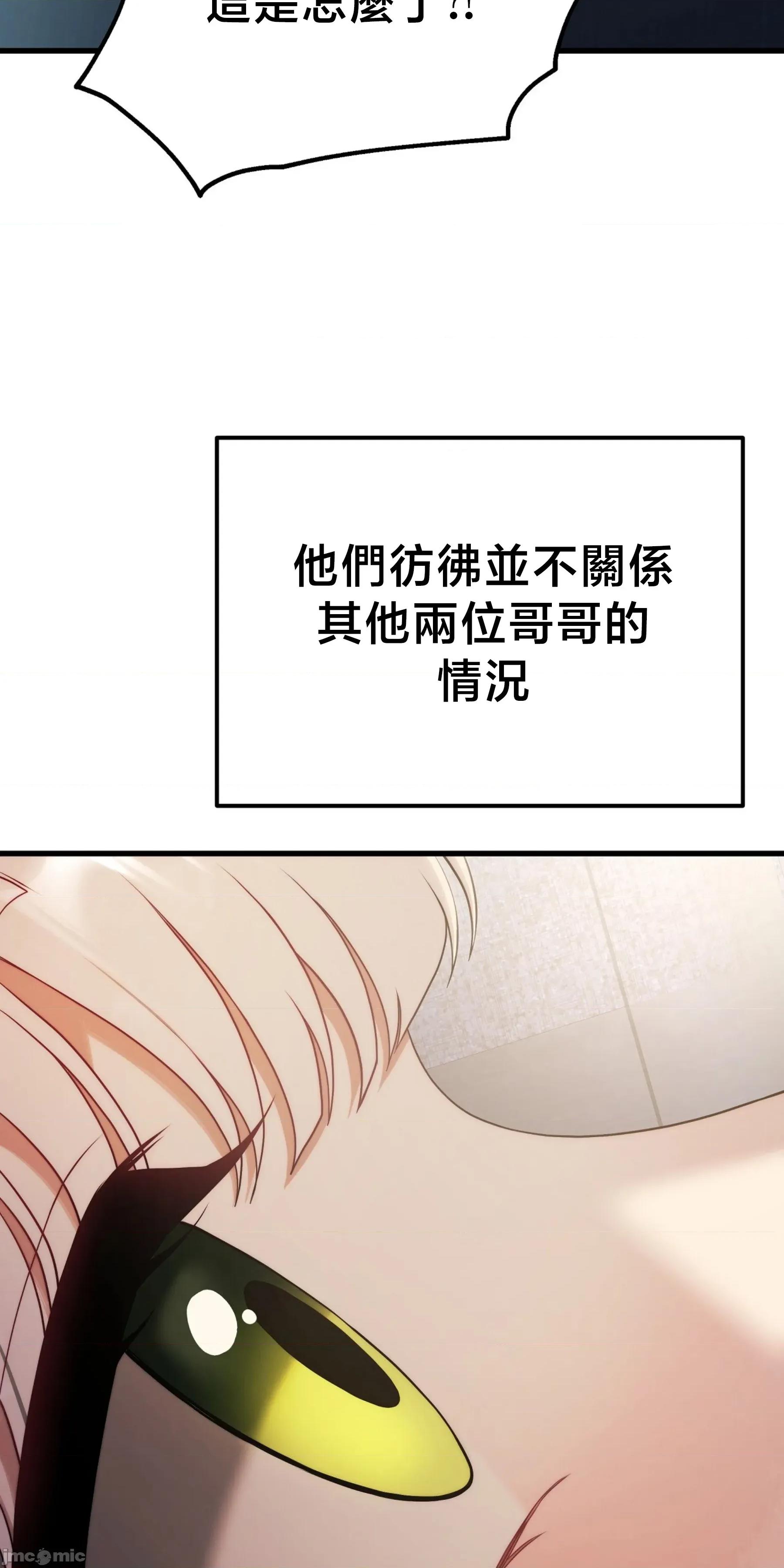 18X读书社团 18X读书社团 番外篇13 第71页